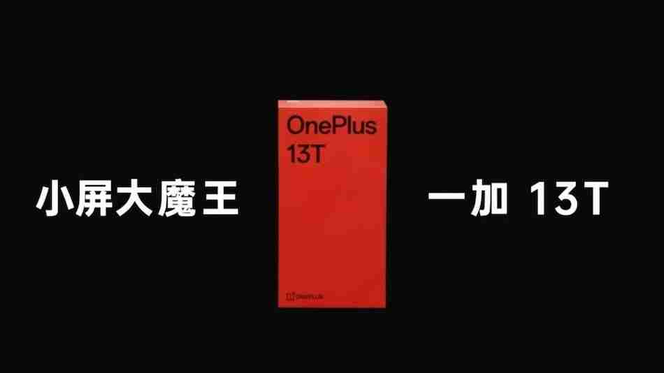 Launch of OnePlus 13T Expected Soon: Reports