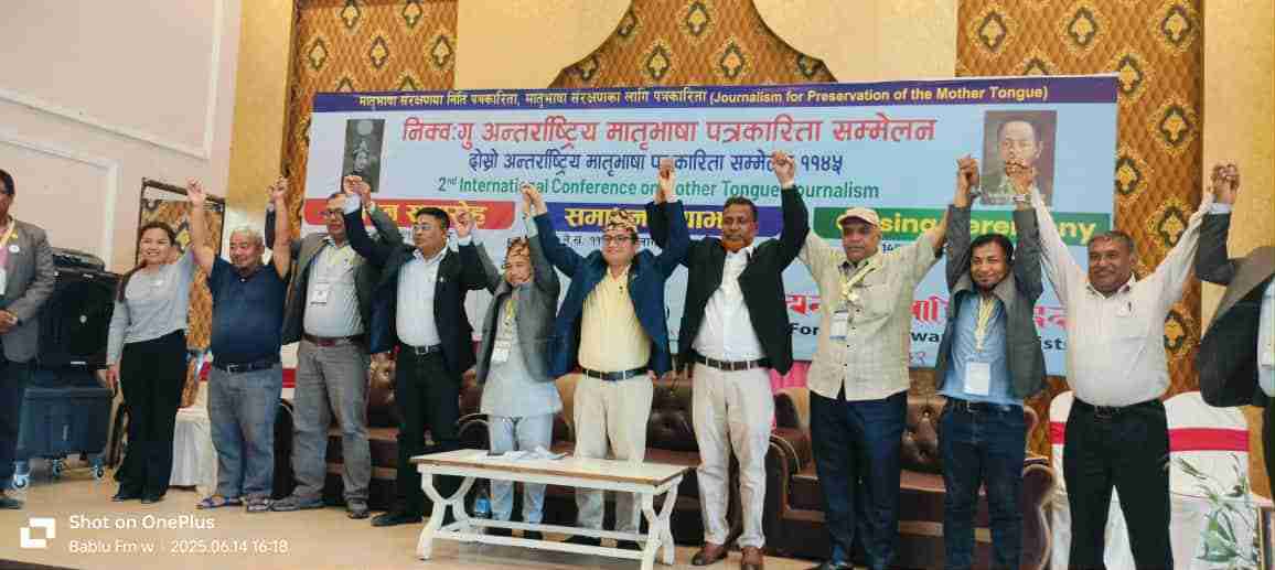 Kathmandu Declaration: SAARC Mother Tongue Journalists Conference Concludes with 7-Point Resolution
