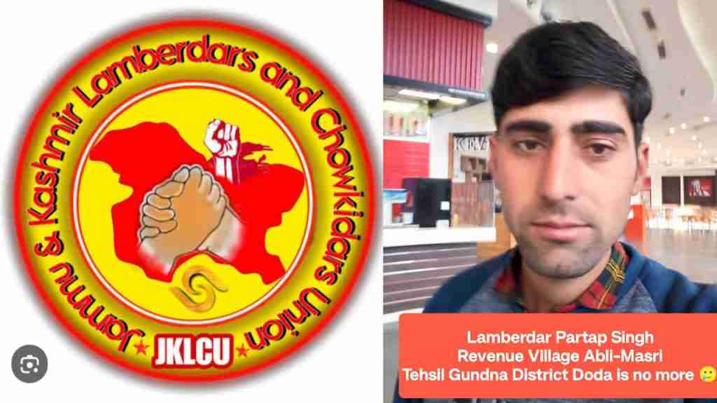 Jammu Kashmir Lamberdars and Chowkidars Union (JKLCU) expresses grief over Lamberdar Partap Singh in Doda