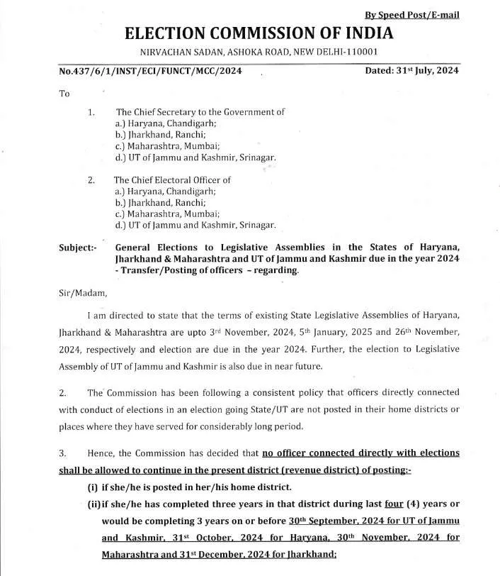 Jammu Kashmir Assembly Elections Expected Soon: ECI Issues Transfer Guidelines