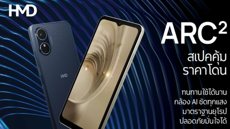 HMD Arc 2 Launched With Unisoc T603 Chip, 5,000mAh Battery: Price, Features